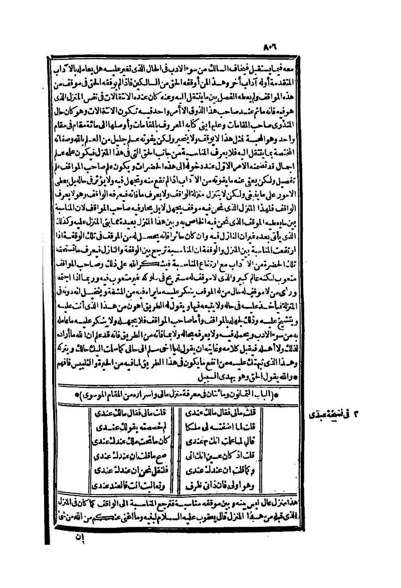 futmak.com - Page 806 - from part Two of the second Boulaq edition